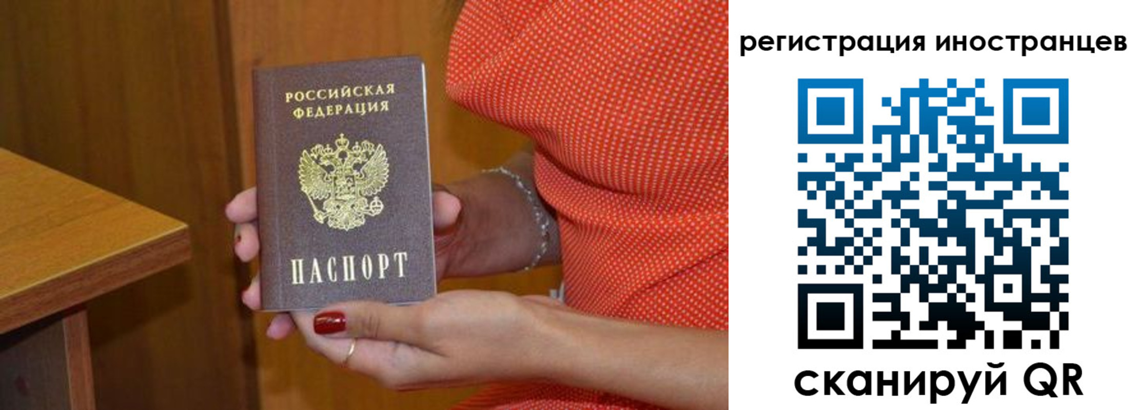 временная регистрация для школы в Бахчисарае