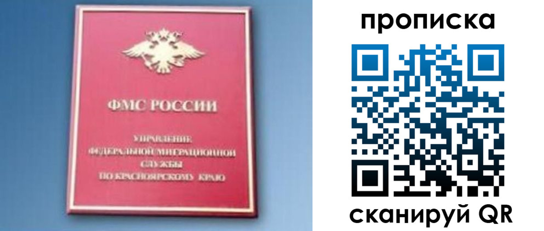 прописка для военкомата в Бахчисарае
